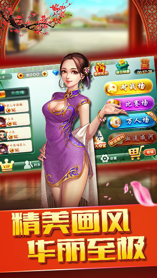 朋友德州扑克截图