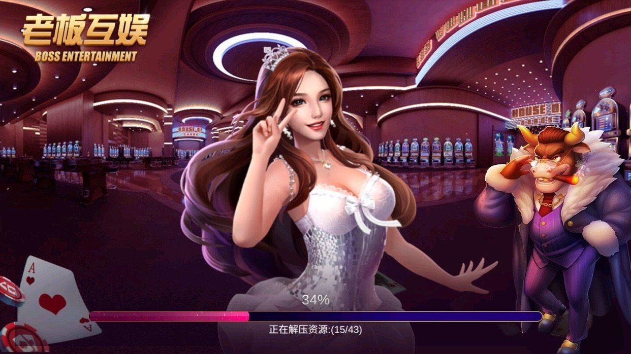 友娱棋牌截图