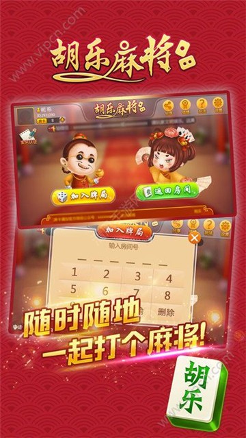 好友互娱截图