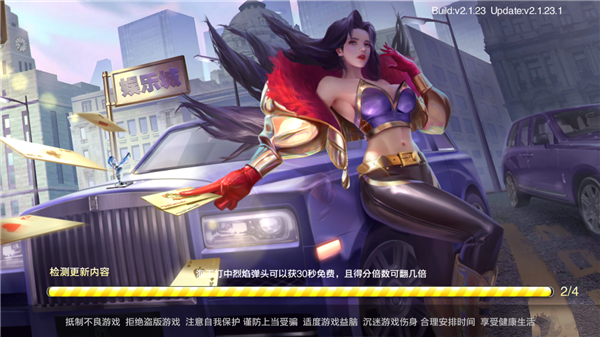 1211棋牌Android官方版截图