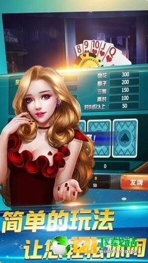 朋朋武平麻将截图