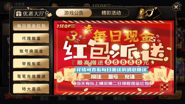 15E棋牌2025官方版截图