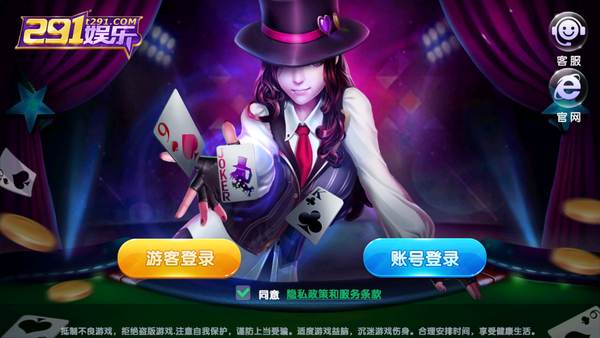 291娱乐2025官方版_Android_1.2截图