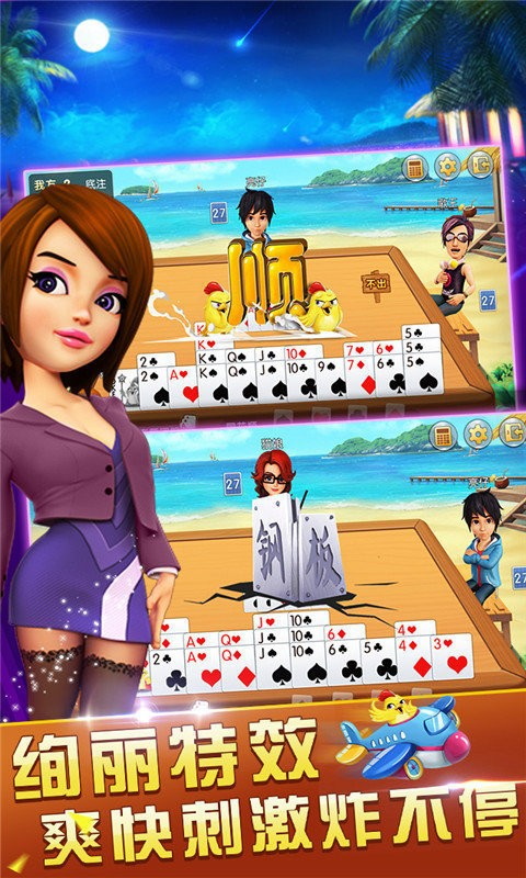 718棋牌Android官方版截图