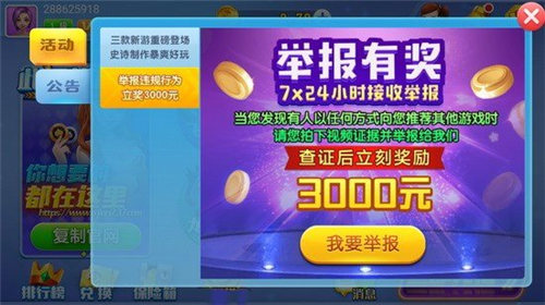 73棋牌2025官方版截图