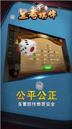 兰考棋牌2025官方版截图