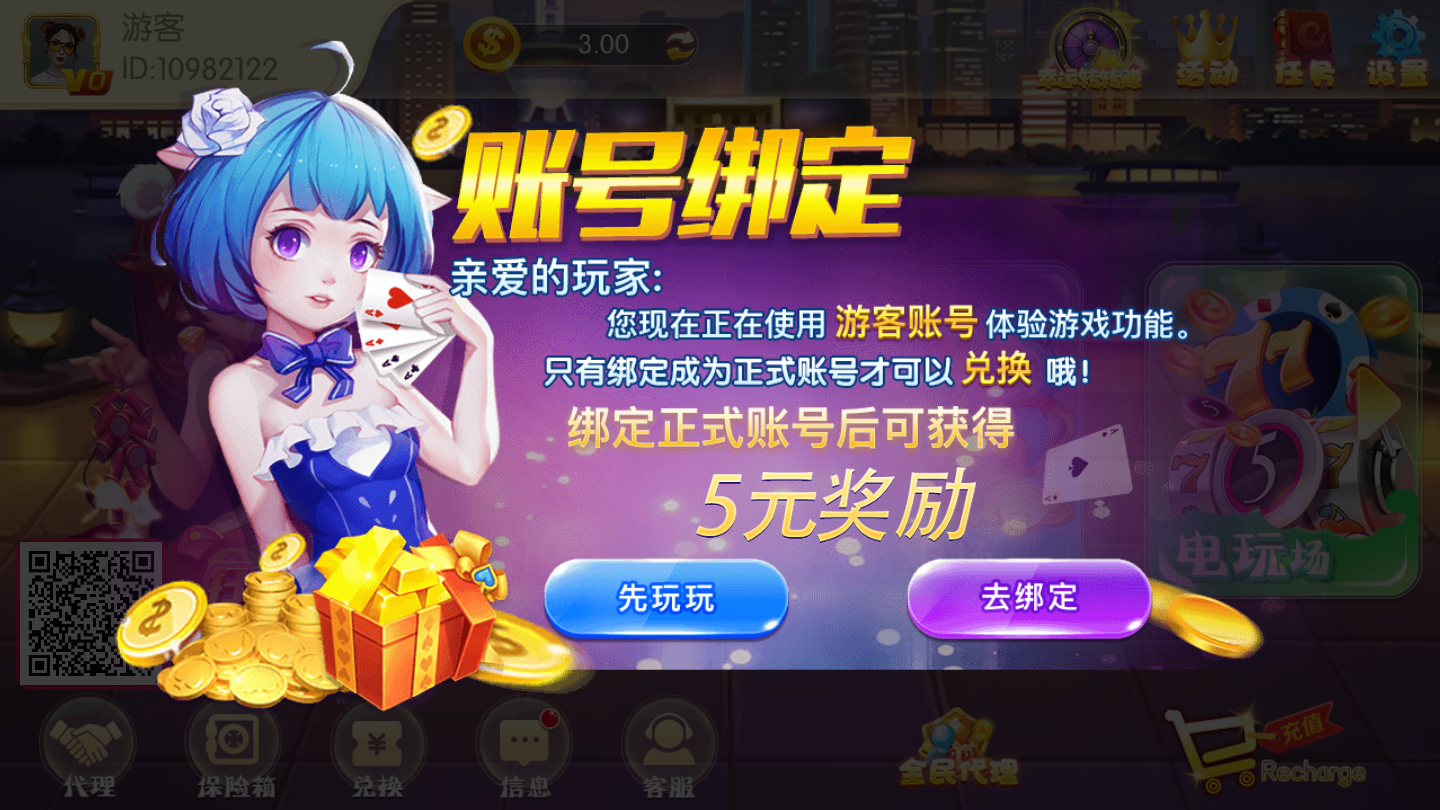 776棋牌Android官方版截图