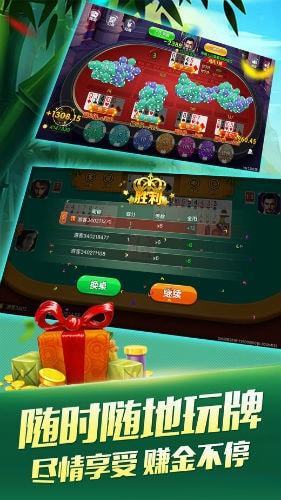 农安棋牌2026官方版_Android_1.2截图