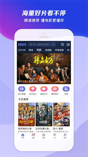 905棋牌2026官方版_Android_1.2截图