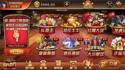 至尊街机捕鱼截图