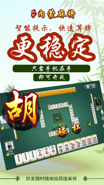 经棋棋牌截图