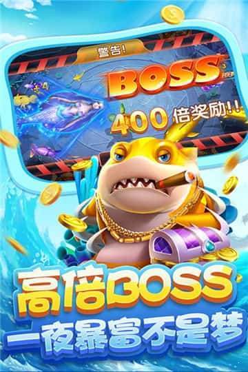 人人捕鱼Android官方版截图