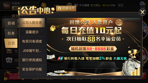 开元kycc2026官方版_Android_1.2截图
