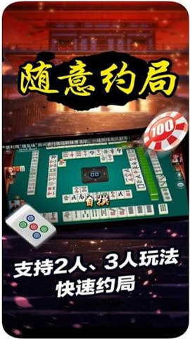 九尾大厅牛牛截图
