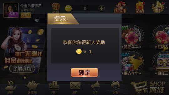 包红星棋牌截图