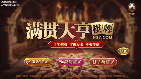 满贯大亨棋牌2026官方版截图