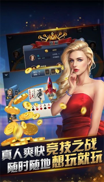 天安荆门麻将截图