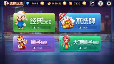 方块棋牌Android官方版截图