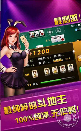 新世界棋牌Android官方版截图
