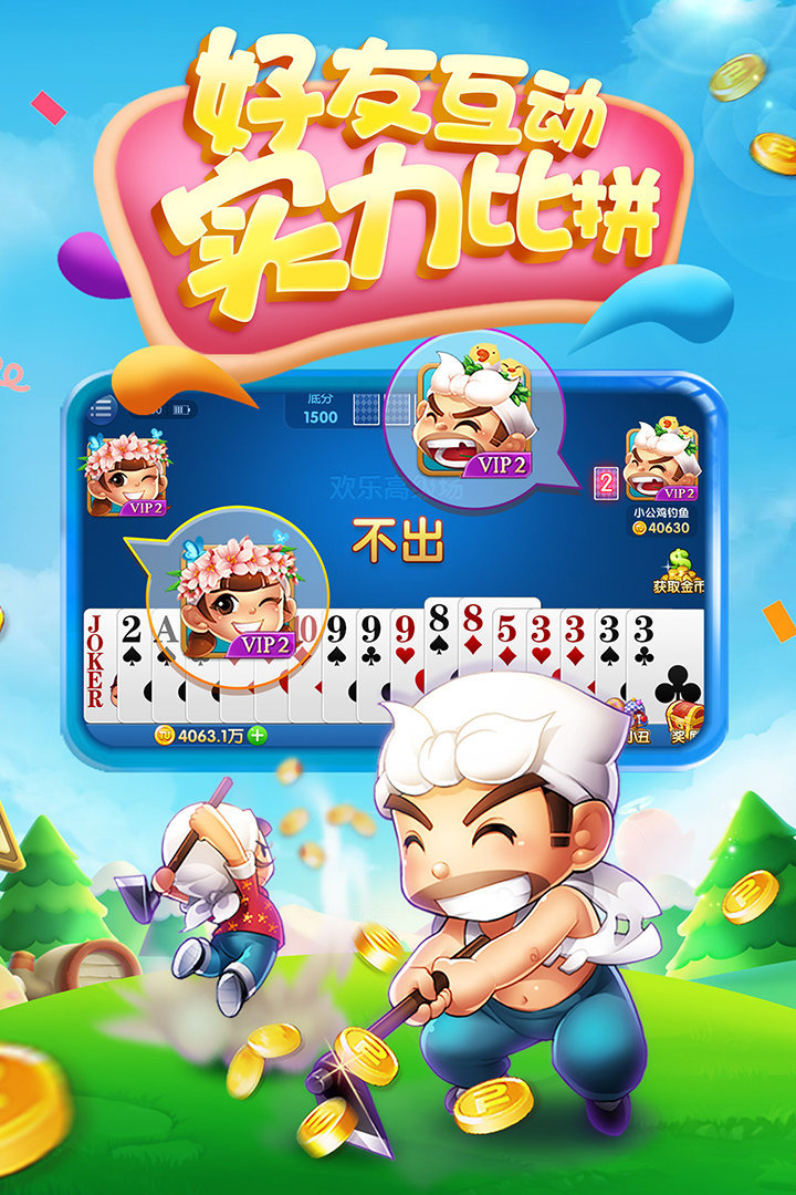 蜀州棋牌截图