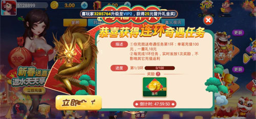 天选棋牌2025官方版截图