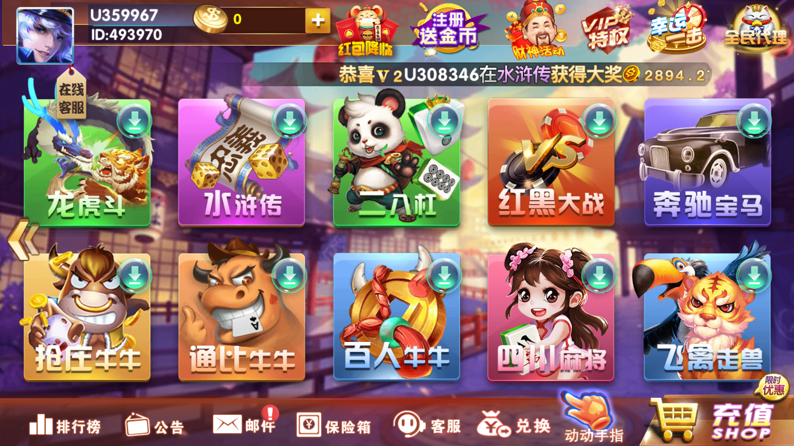 姐姐棋牌截图