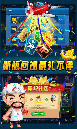 新世界三公截图