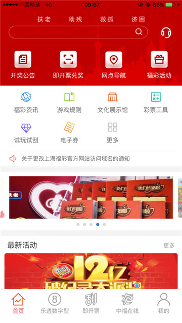 0365棋牌Android官方版截图