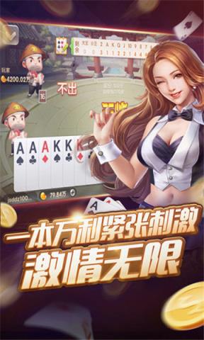 掌上娱乐截图