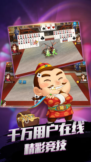 网喵棋牌2025官方版_Android_1.2截图