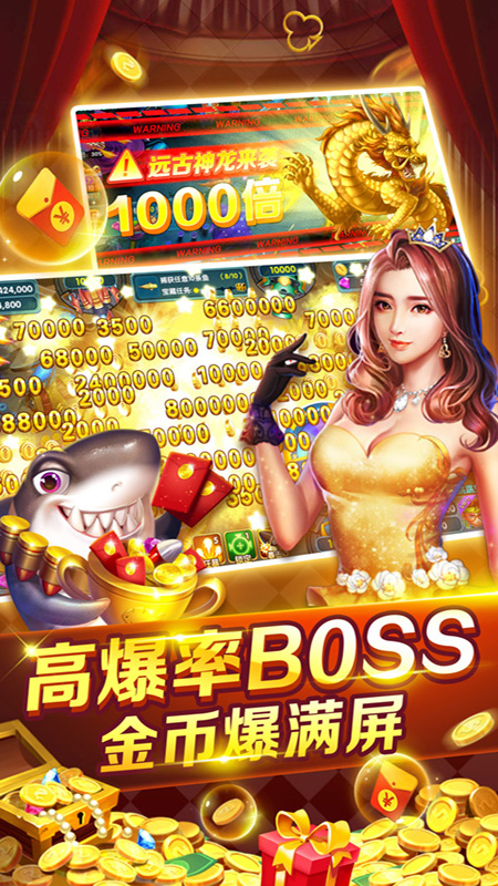 金蟾捕鱼截图