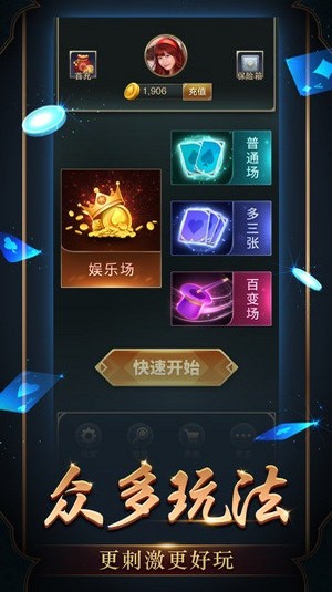 米玩互娱棋牌截图