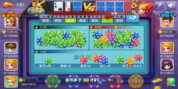 端午棋牌Android官方版截图