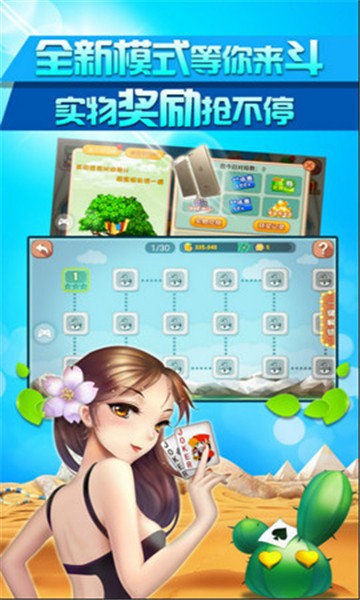 德克萨斯扑克牌截图