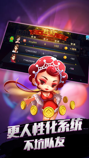 水果机棋牌Android官方版截图