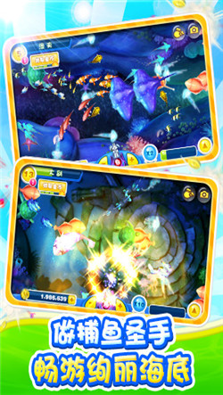 华人捕鱼2025官方版截图