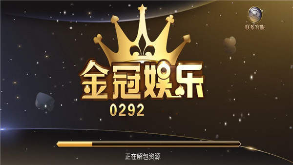 金冠城娱乐2026官方版_Android_1.2截图