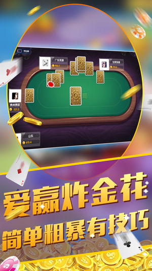克正棋牌截图