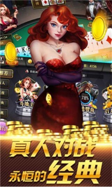 3a棋牌Android官方版截图