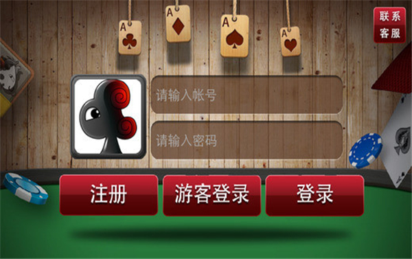 福来棋牌截图