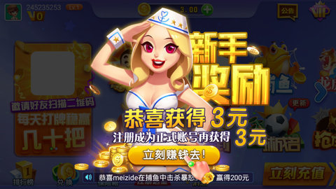 八戒vip棋牌截图