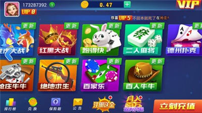 雉水棋牌截图