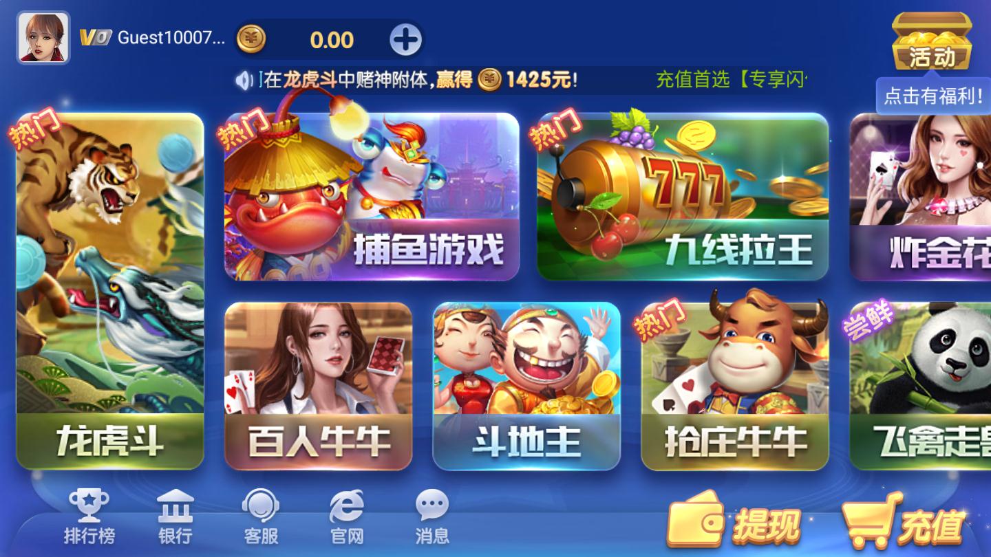 超跑娱乐截图