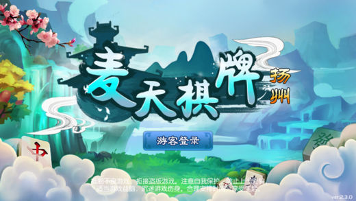 聚合棋牌截图