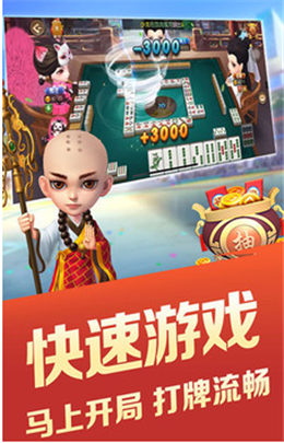 慈溪棋牌Android官方版截图