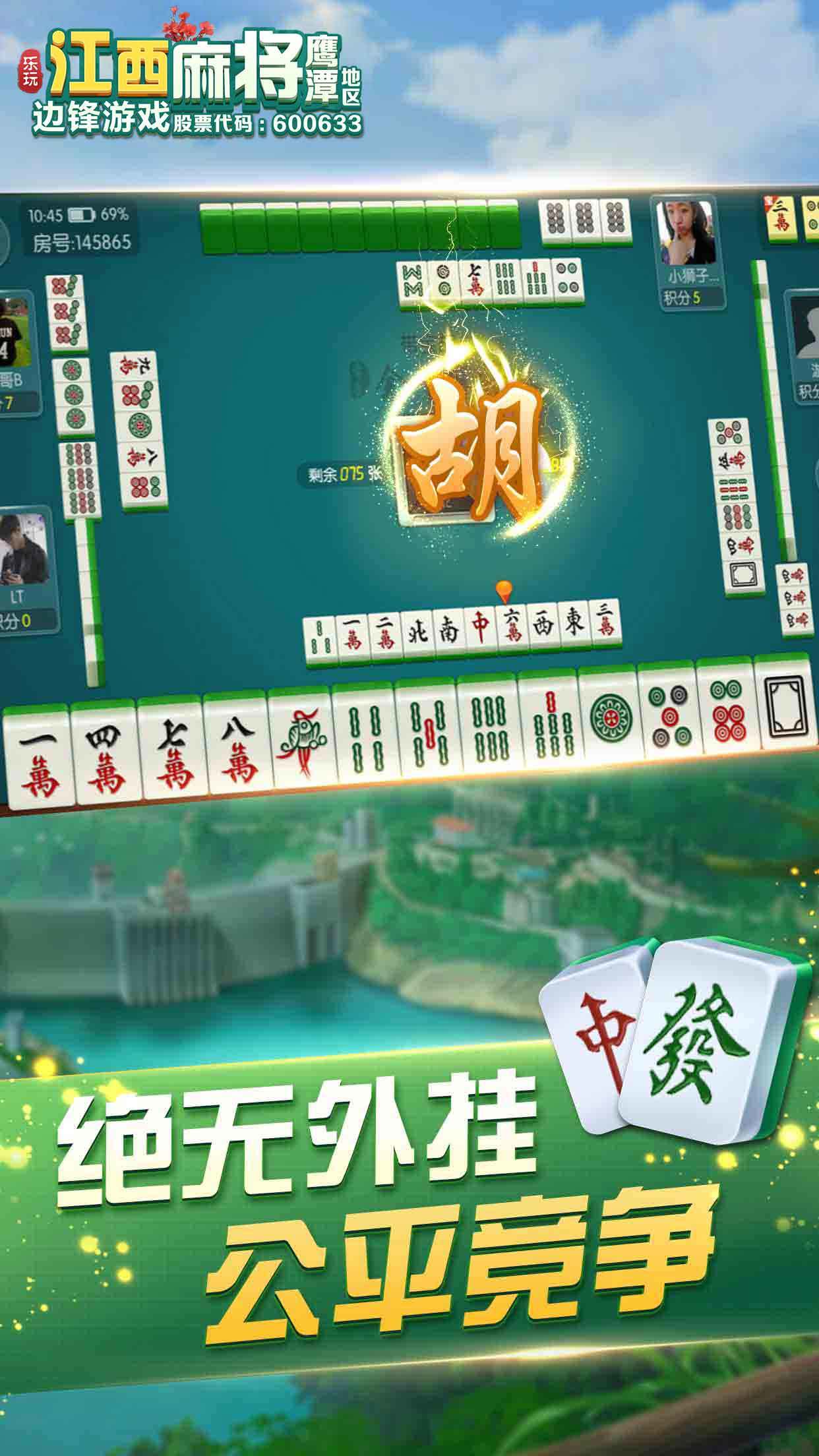 人人盈利棋牌截图