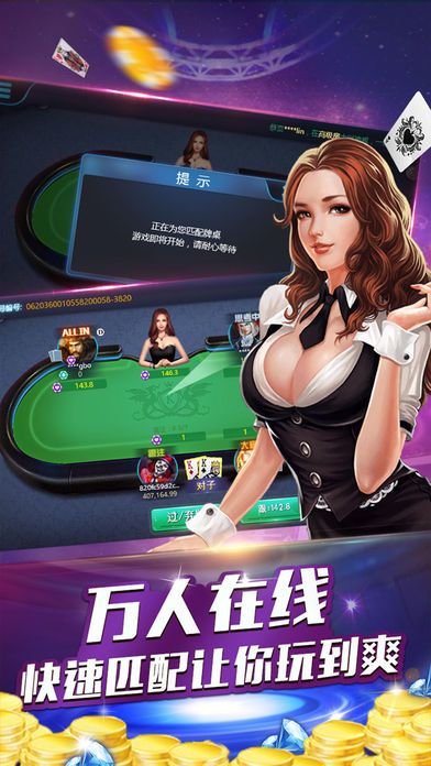 老k东北棋牌Android官方版截图