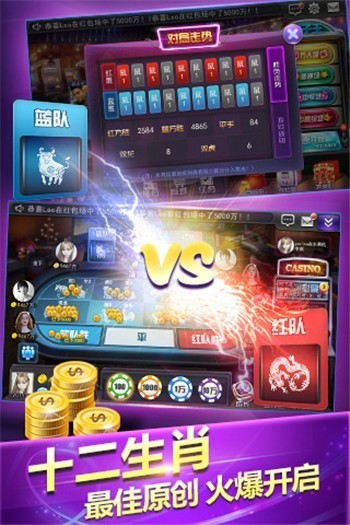 博呗棋牌Android官方版截图