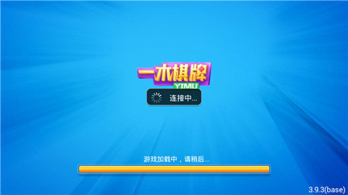 一木棋牌2025官方版_Android_1.2截图