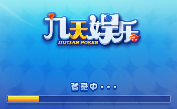 九天娱乐Android官方版截图